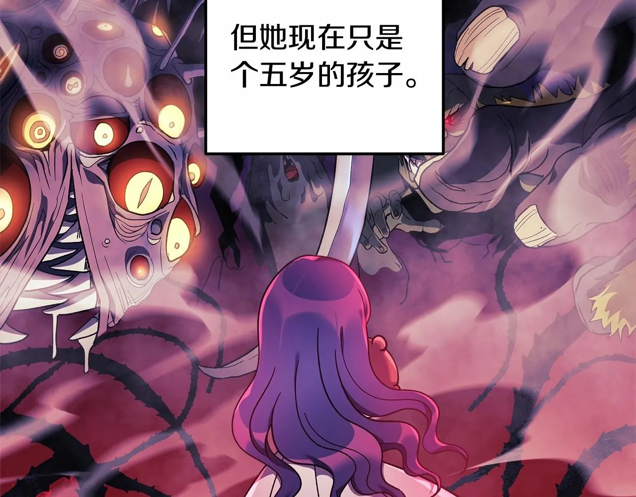 第14话 领地 第83页