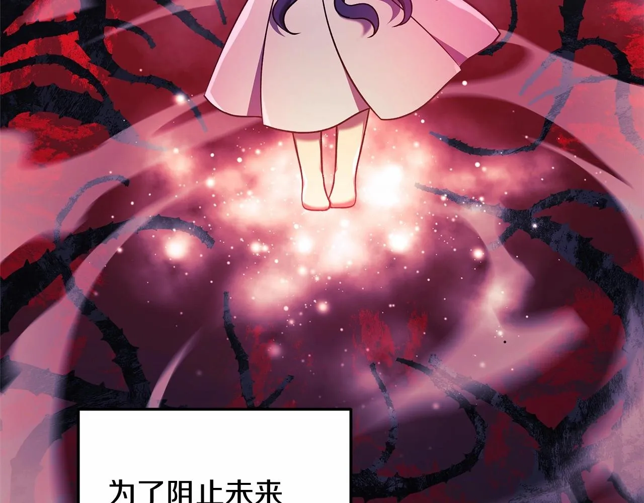 第14话 领地 第84页
