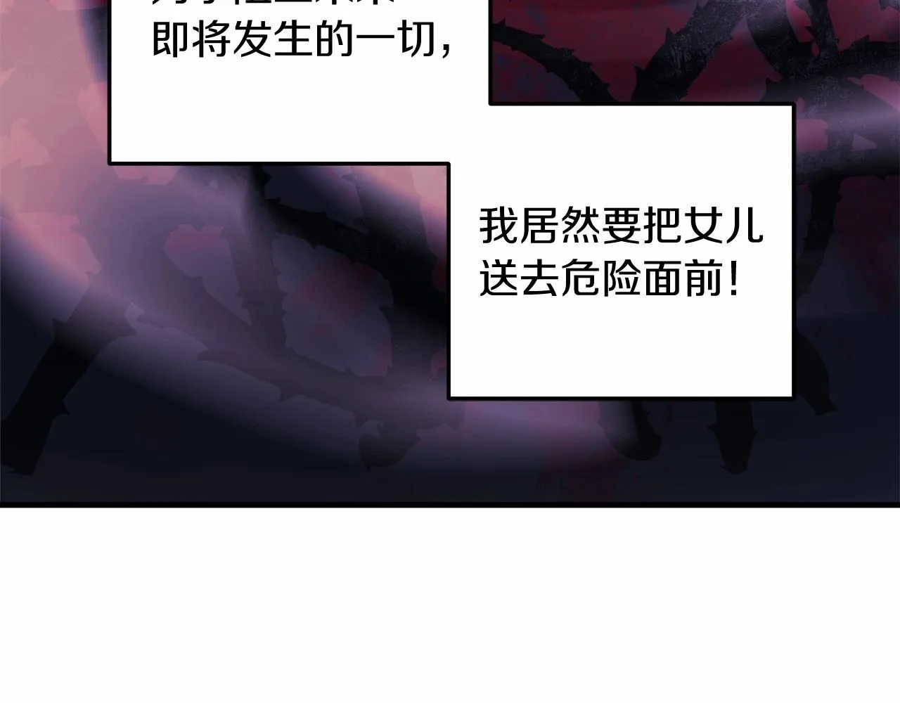 第14话 领地 第85页