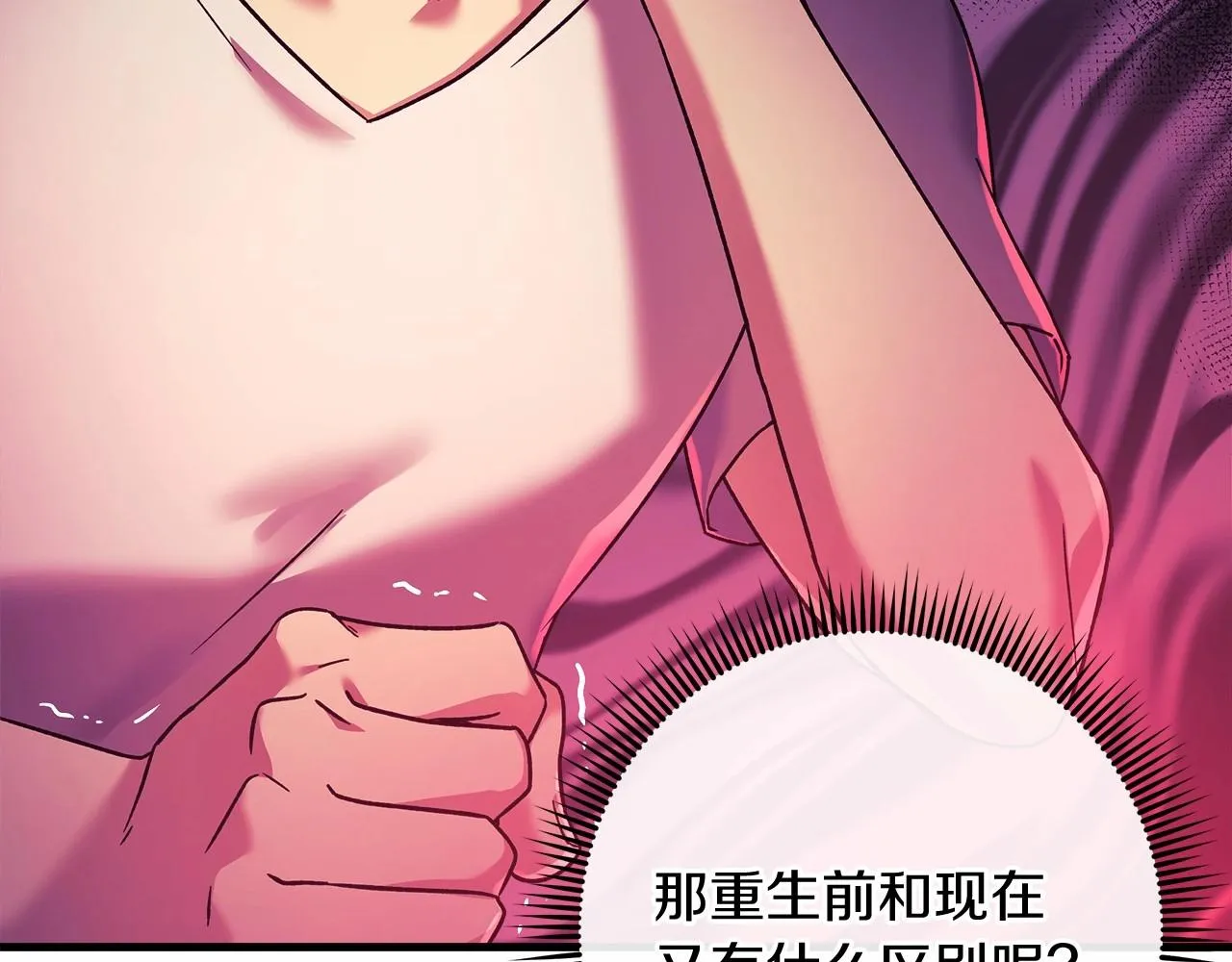 第14话 领地 第88页