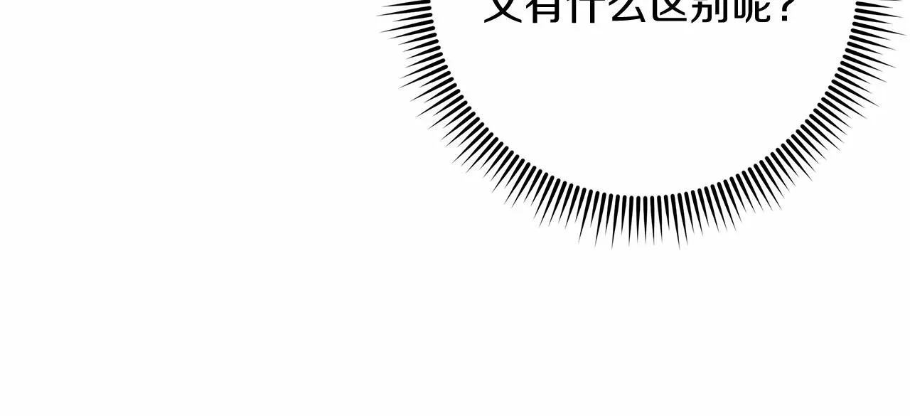 第14话 领地 第89页