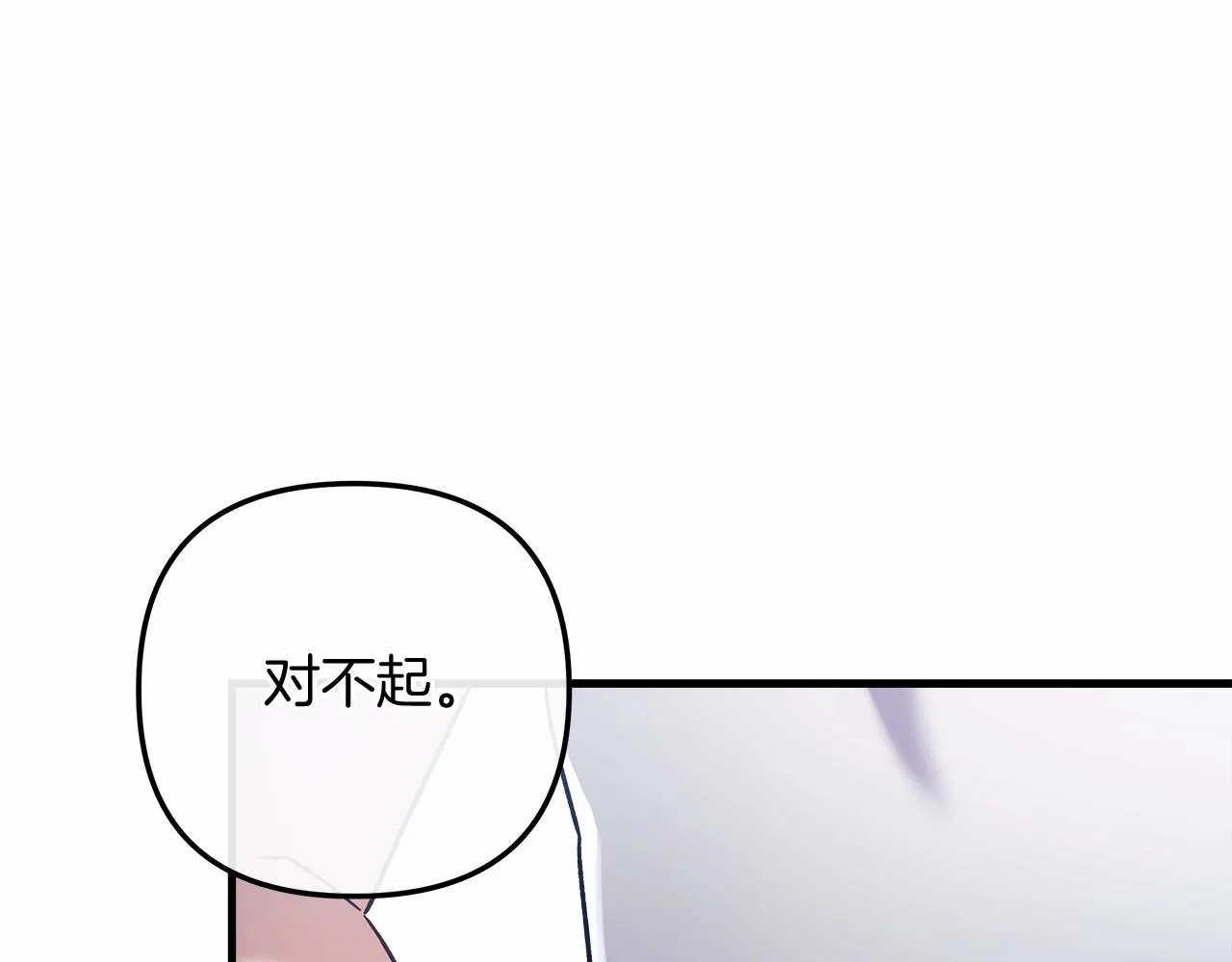 第14话 领地 第90页