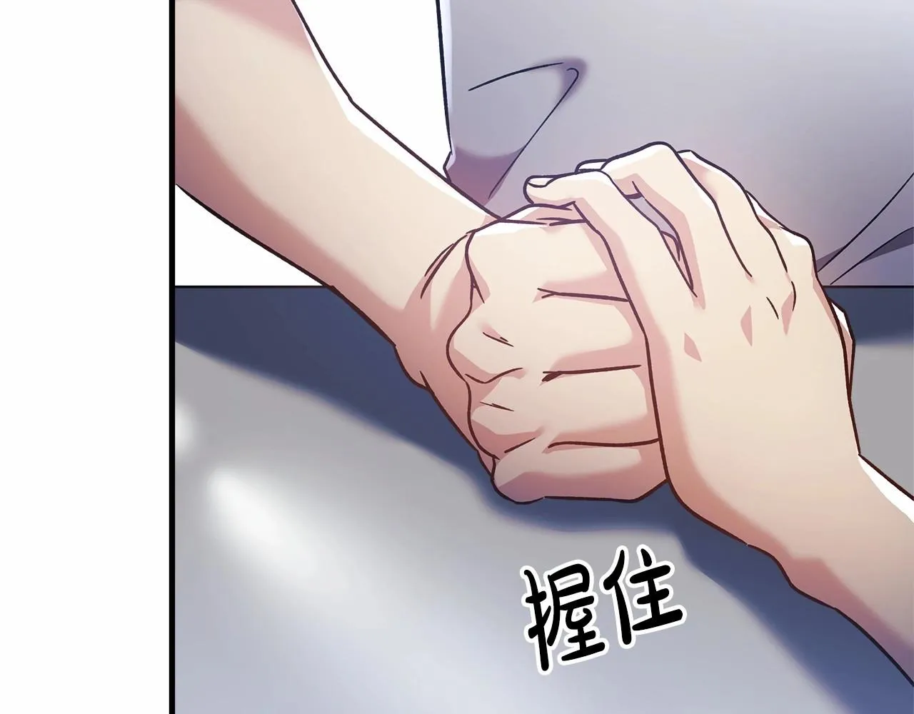 第14话 领地 第91页