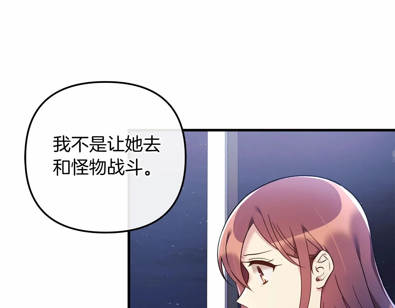 第14话 领地 第95页