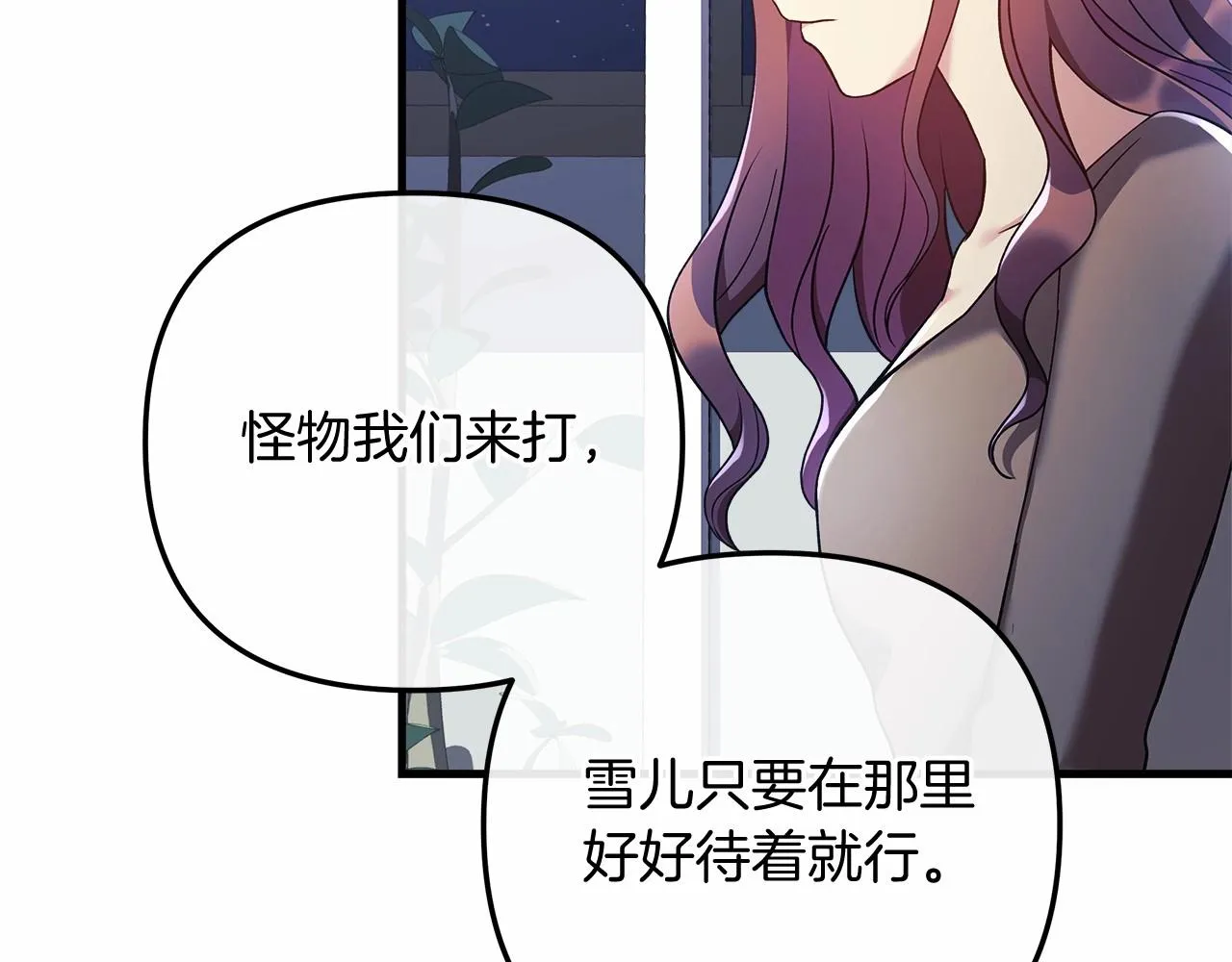 第14话 领地 第96页