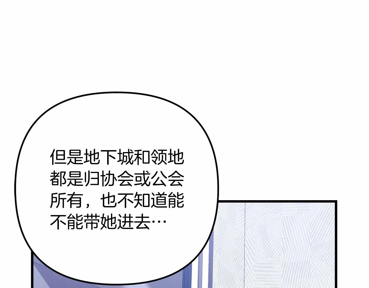 第14话 领地 第98页
