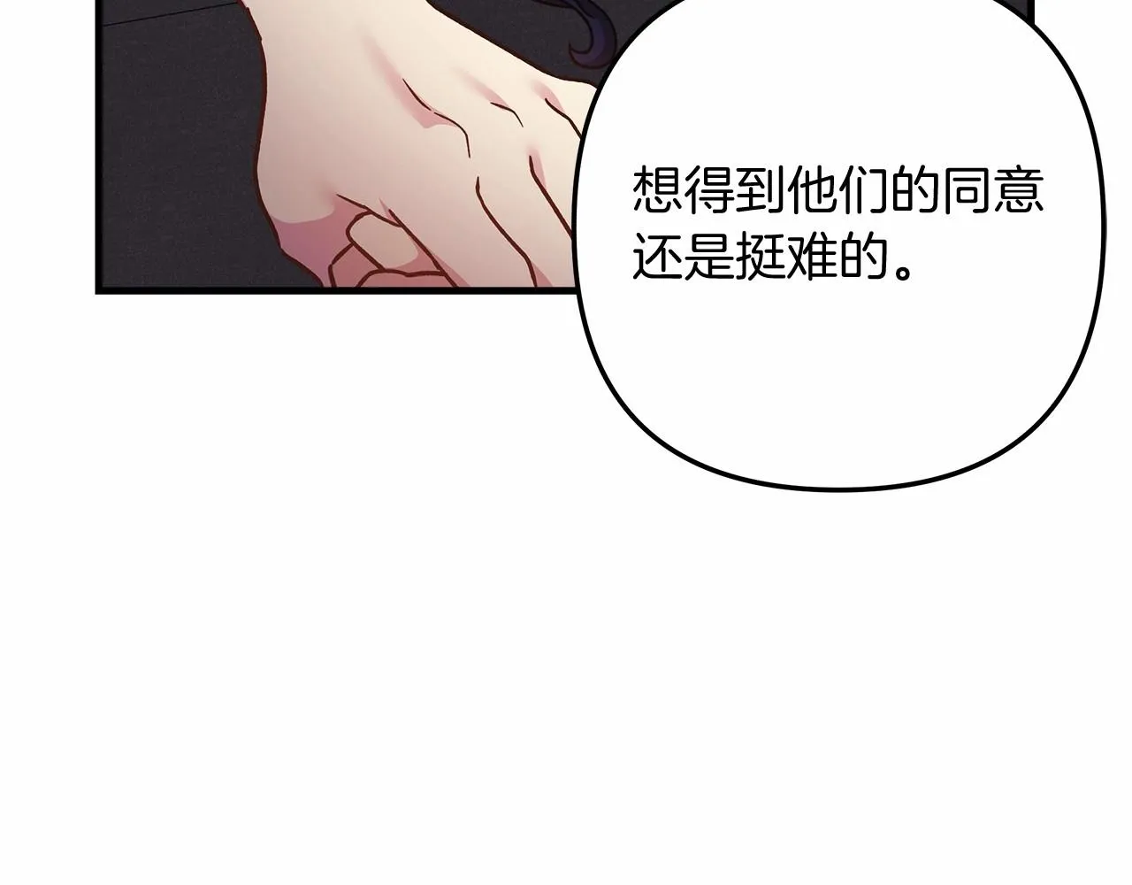 第14话 领地 第100页
