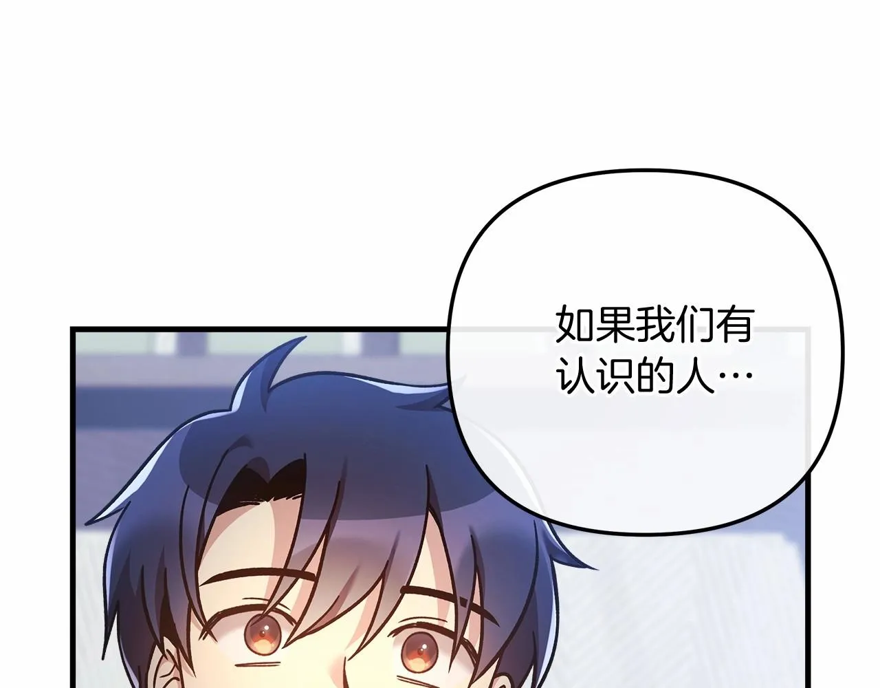 第14话 领地 第101页