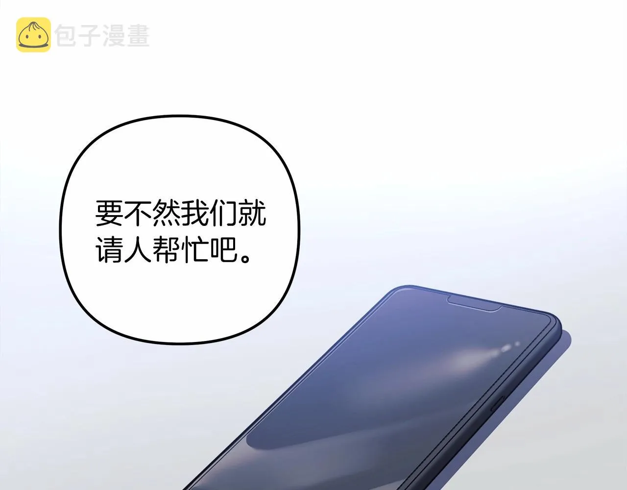 第14话 领地 第103页