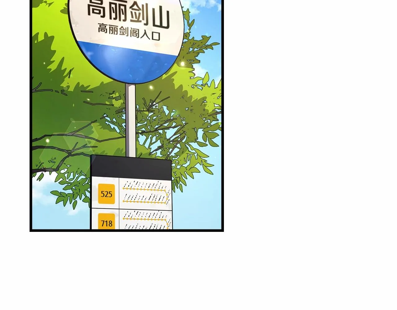 第14话 领地 第107页