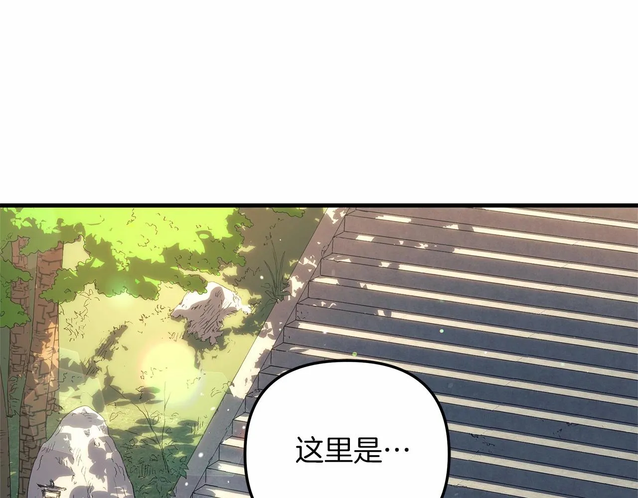 第14话 领地 第108页