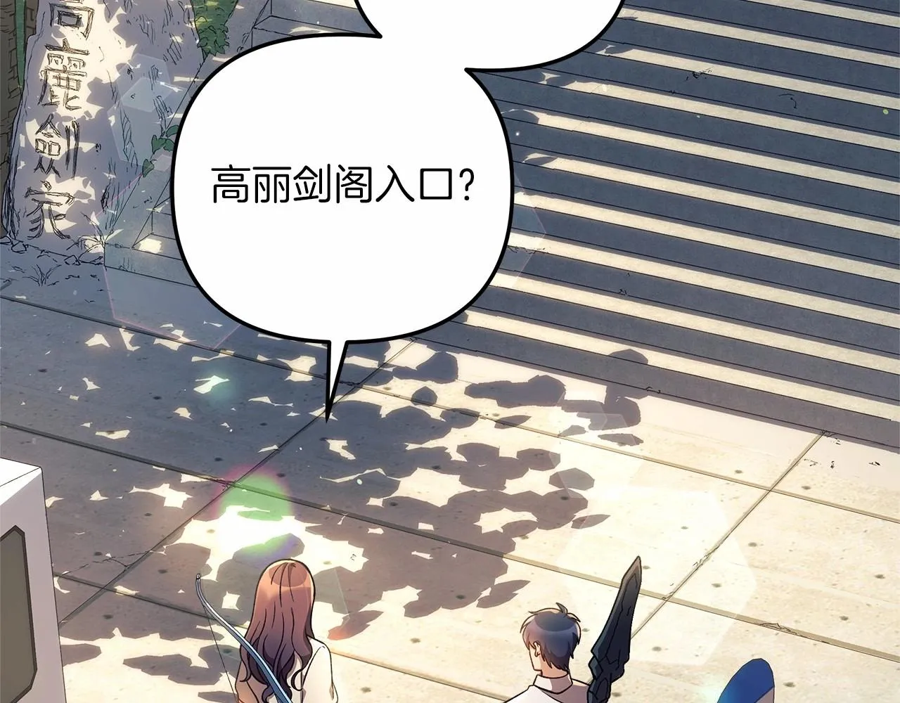 第14话 领地 第109页