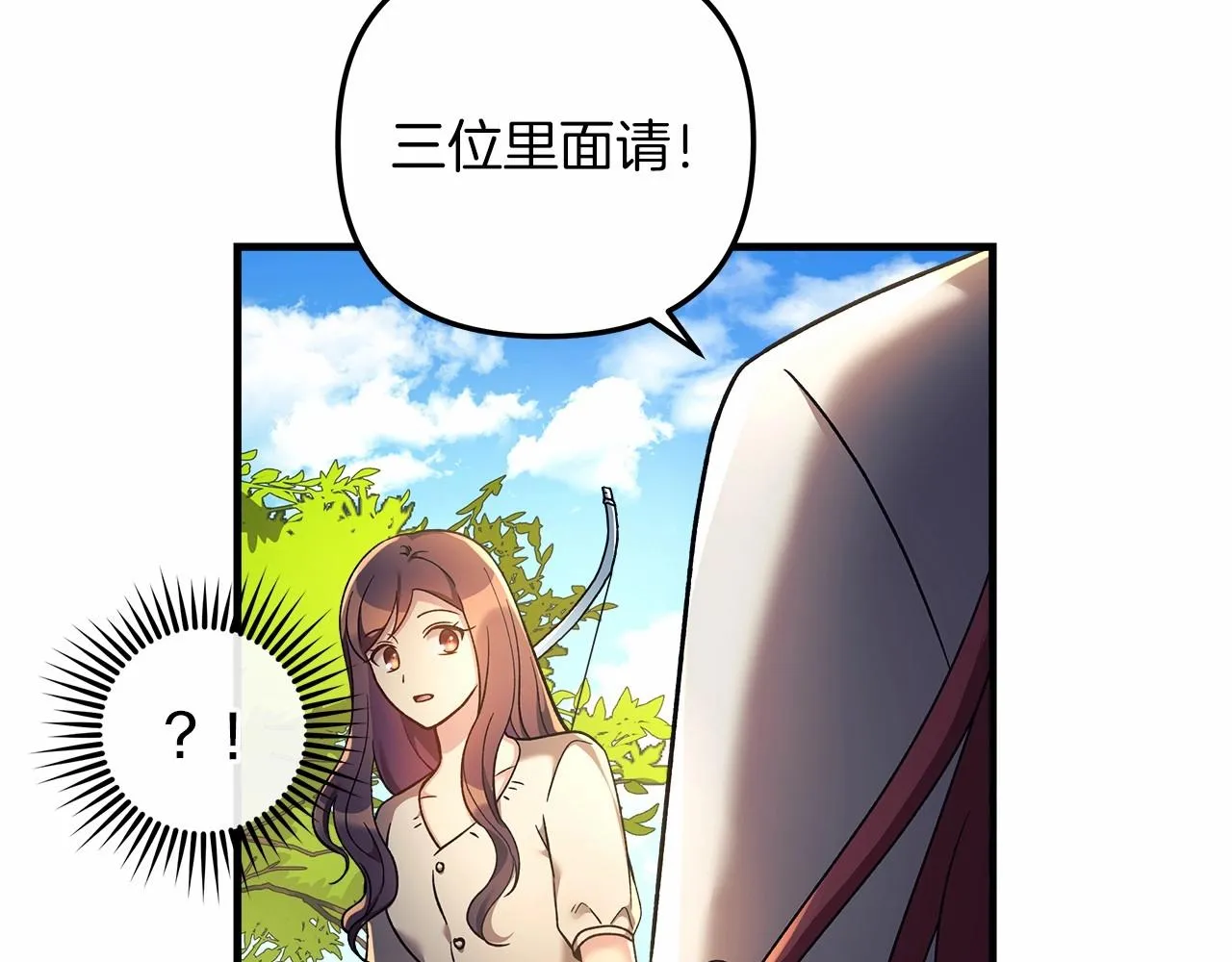 第14话 领地 第112页