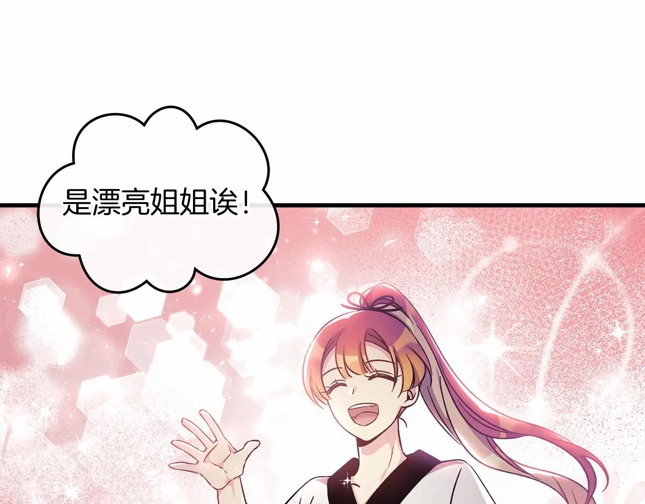 第14话 领地 第114页