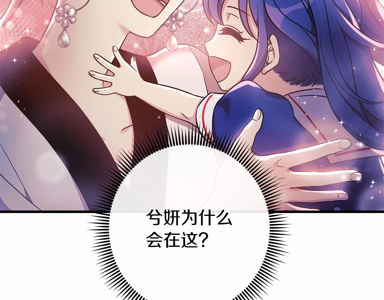 第14话 领地 第117页