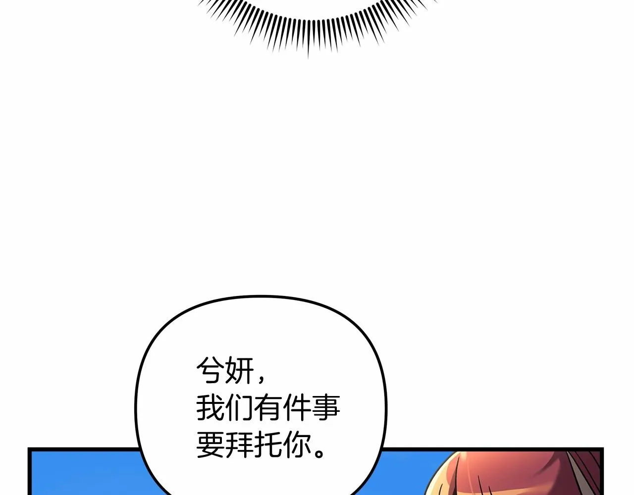 第14话 领地 第118页