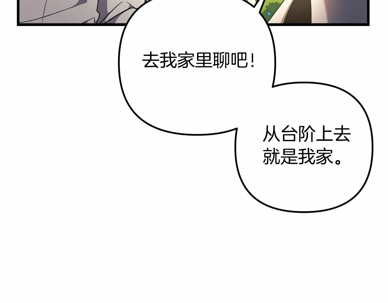 第14话 领地 第120页
