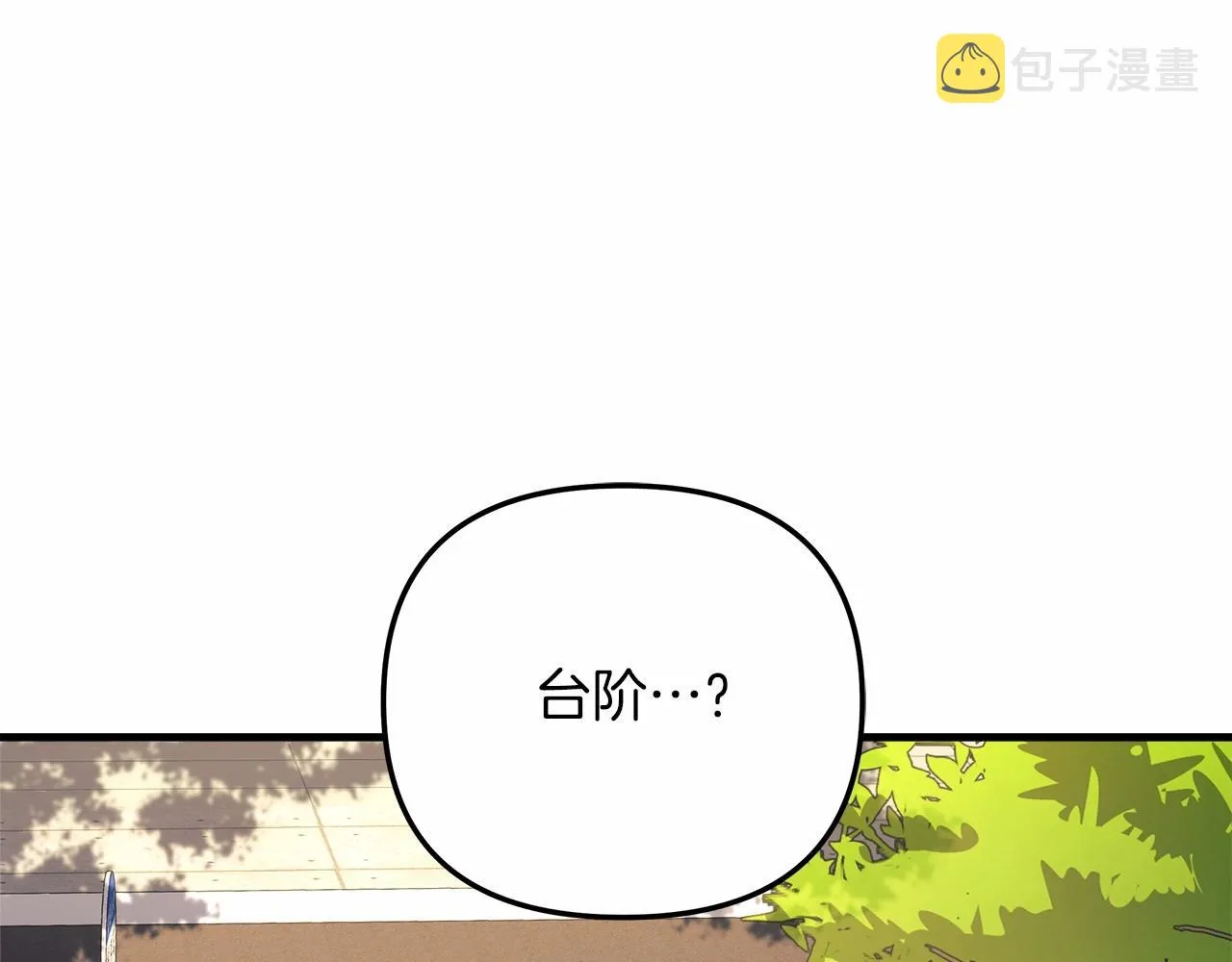 第14话 领地 第122页