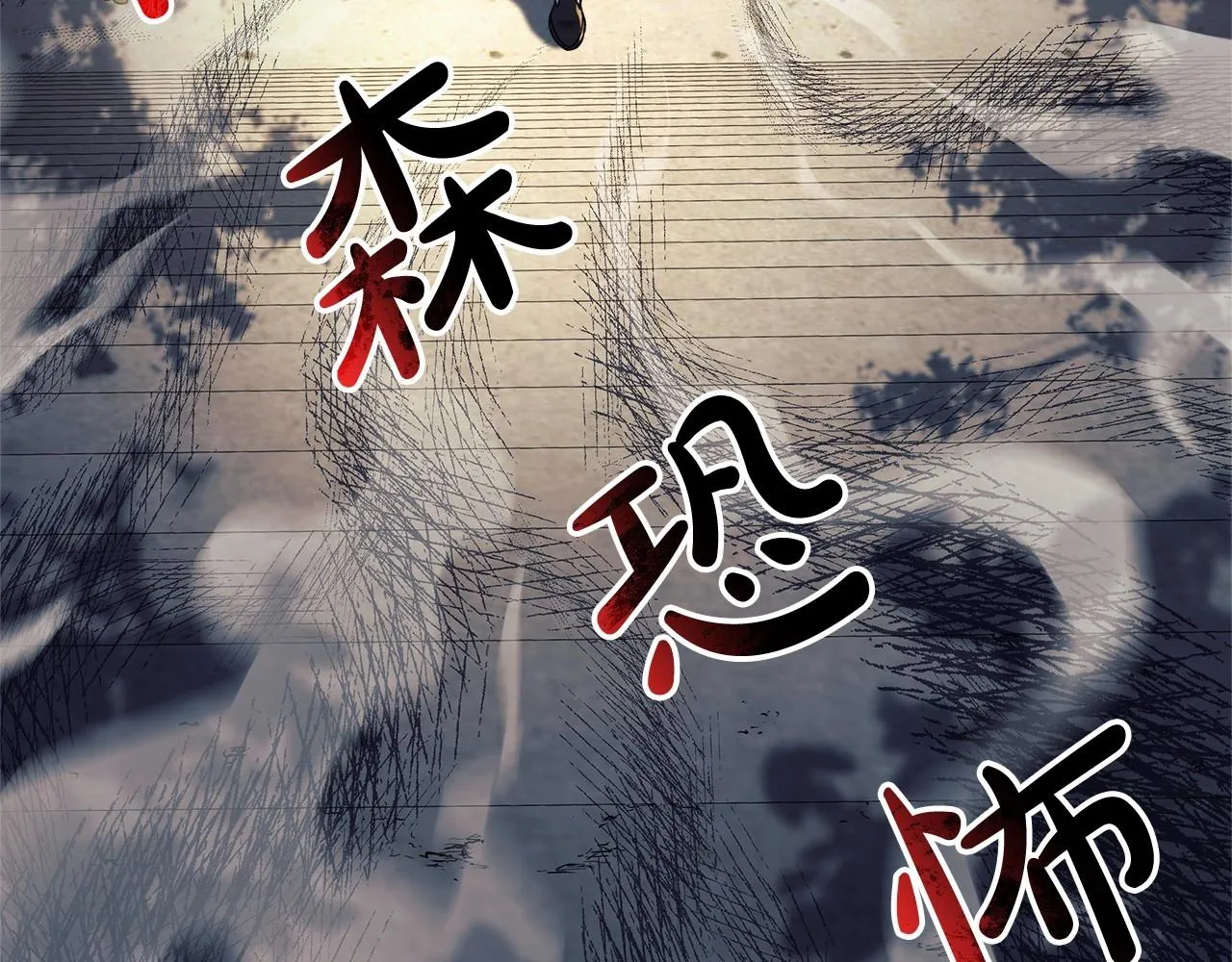 第14话 领地 第124页