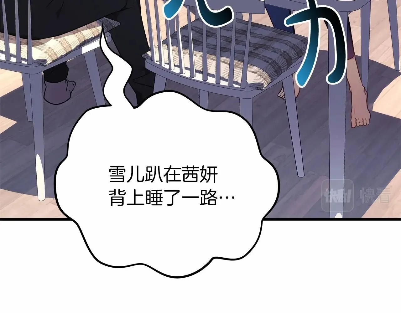 第14话 领地 第132页