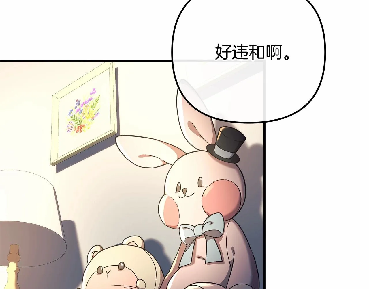 第14话 领地 第135页