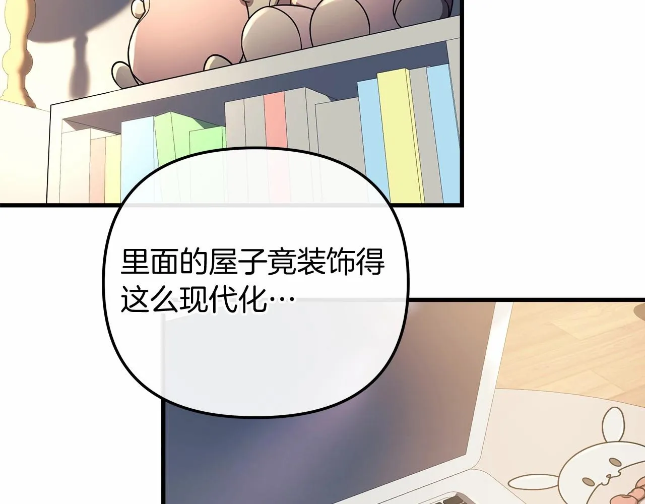 第14话 领地 第136页