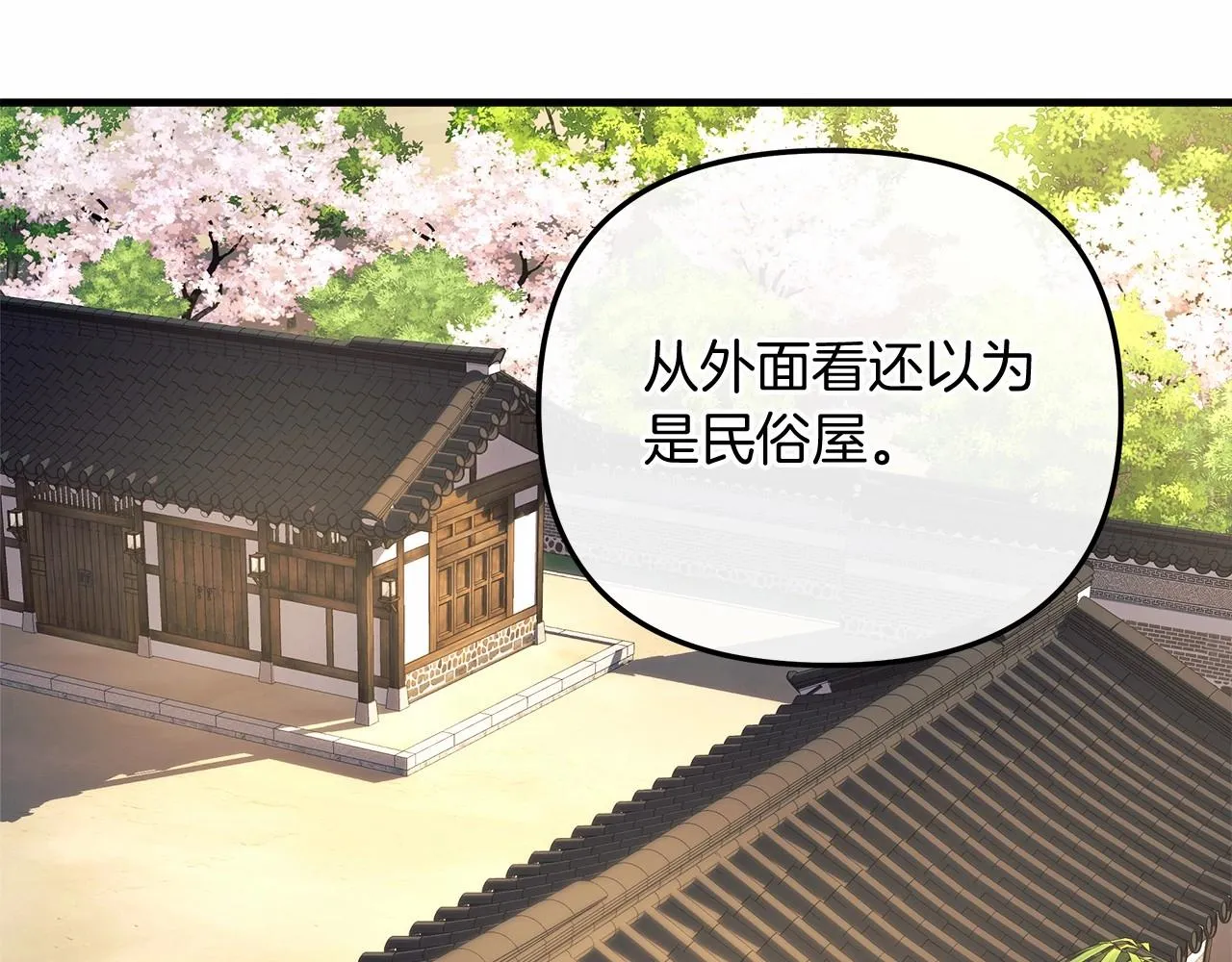 第14话 领地 第138页