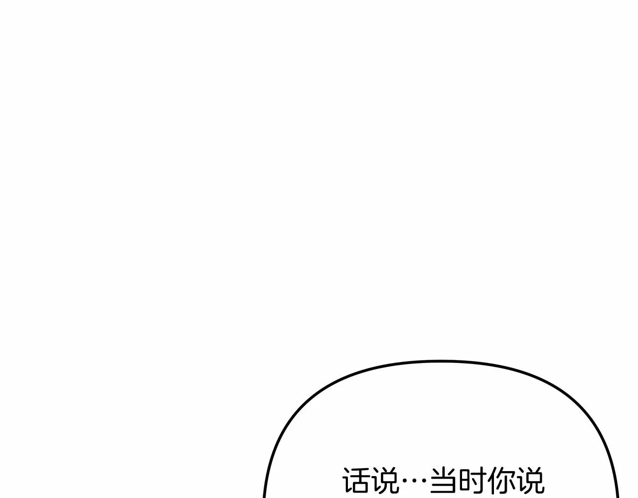 第14话 领地 第140页