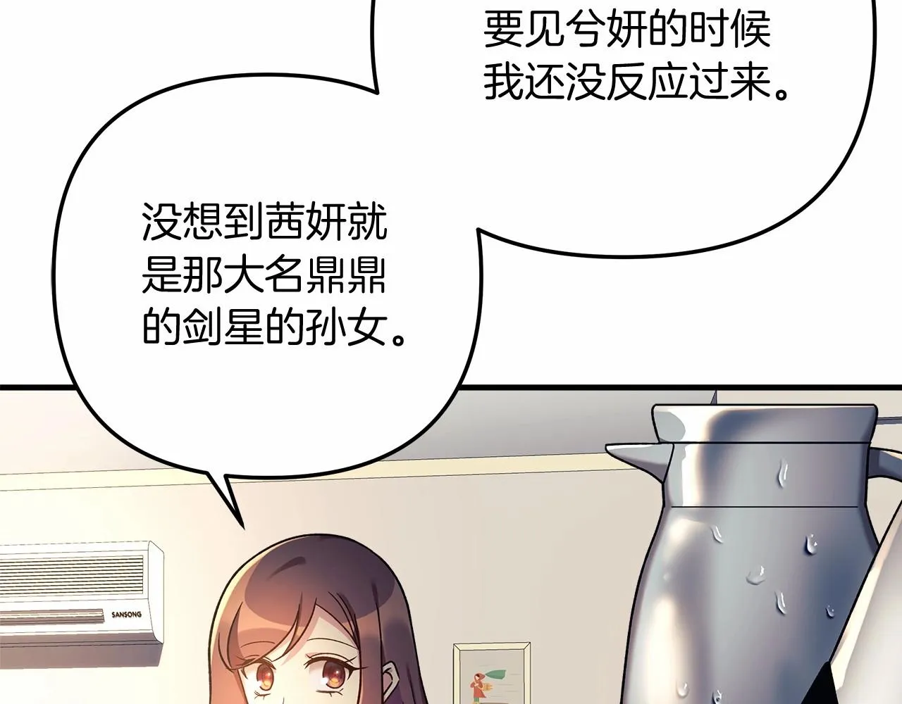 第14话 领地 第141页