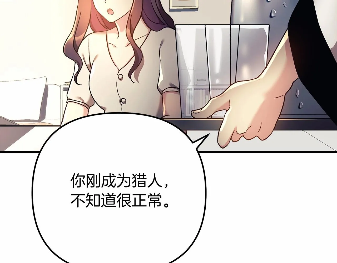 第14话 领地 第142页