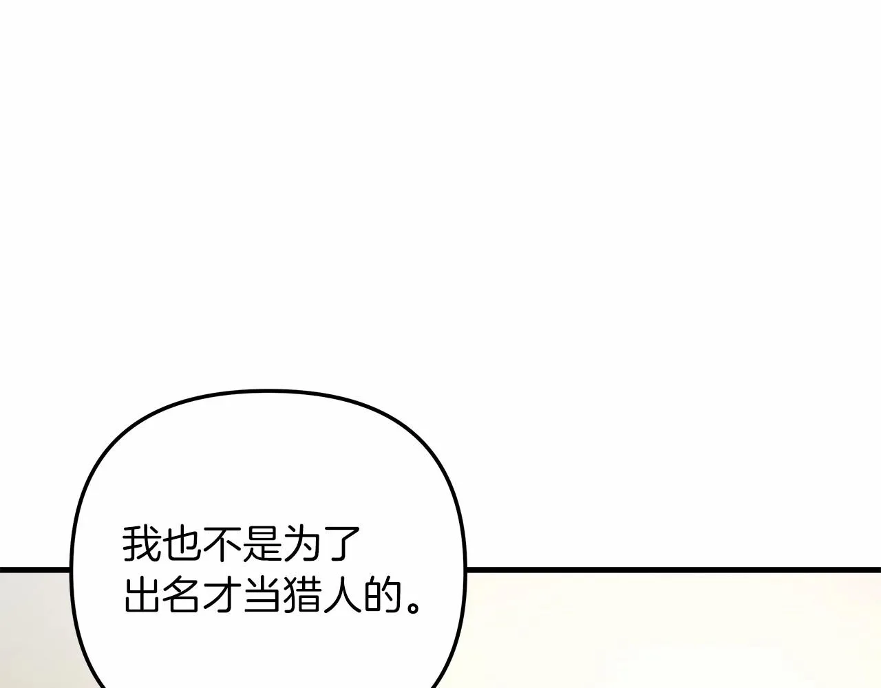 第14话 领地 第144页