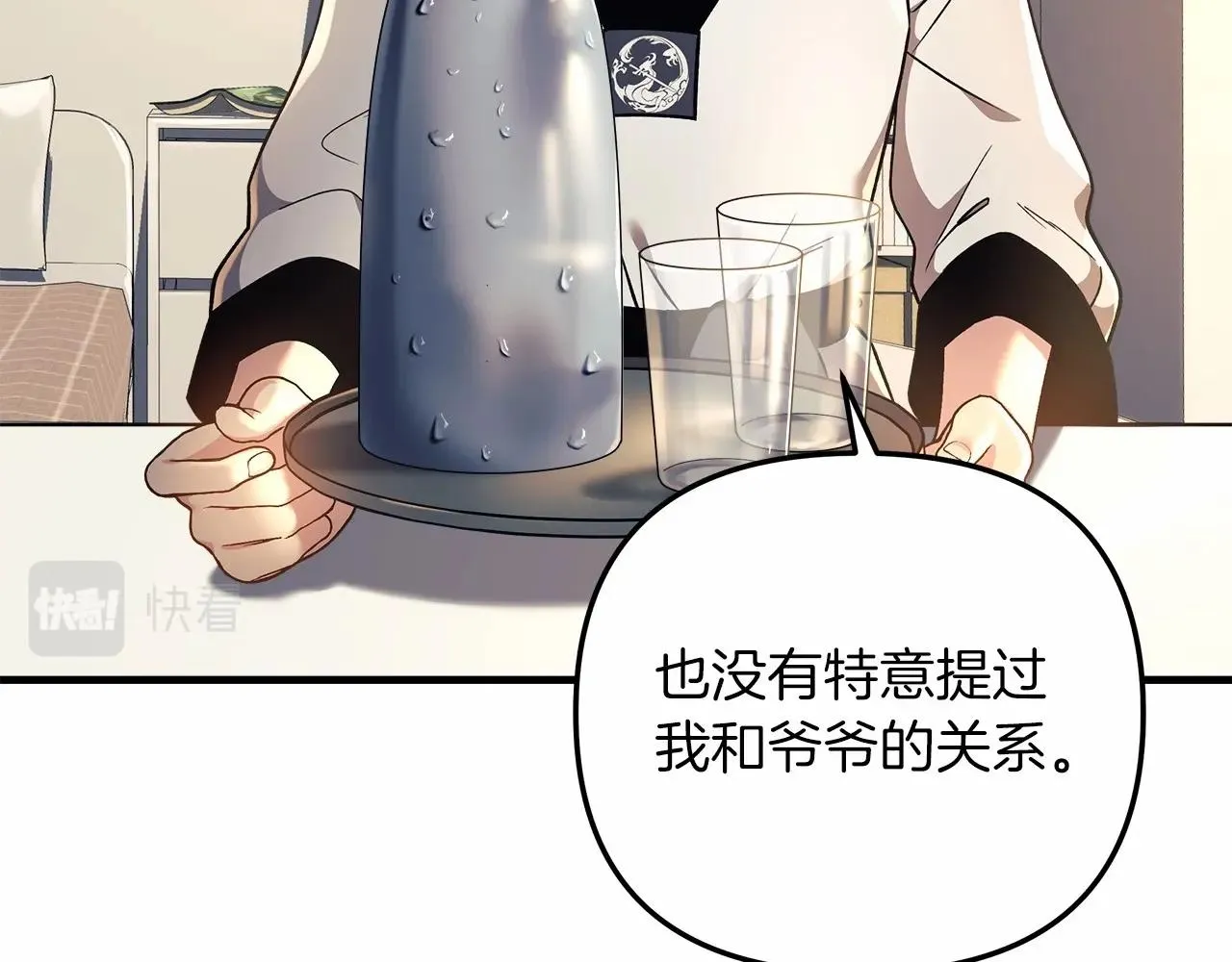 第14话 领地 第146页