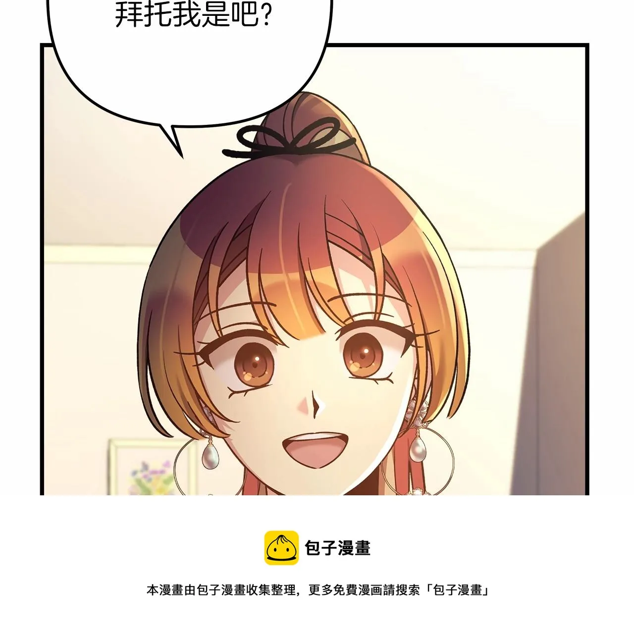 第14话 领地 第148页