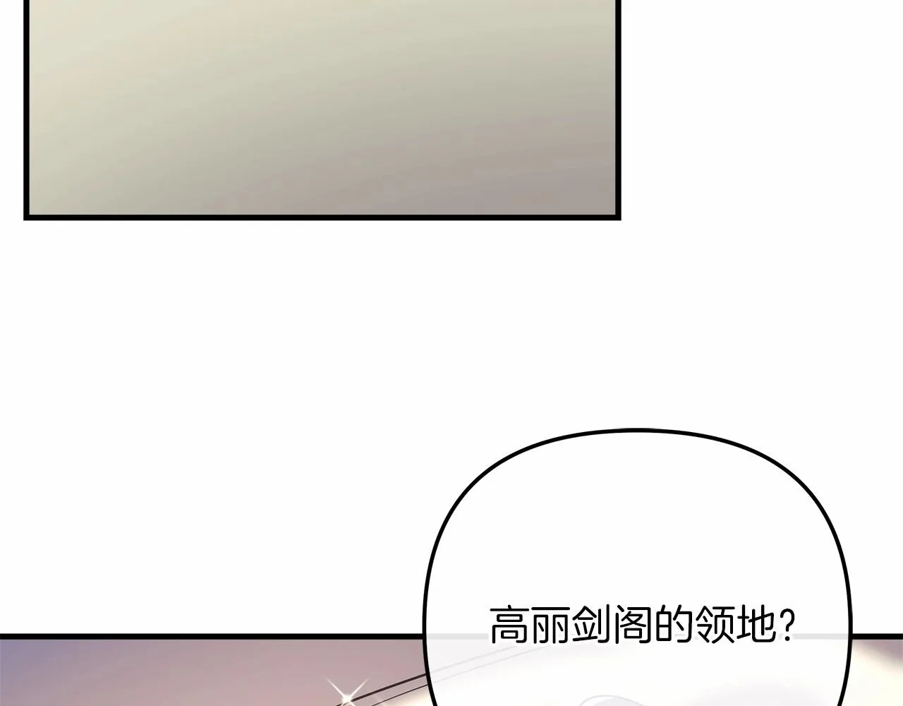 第14话 领地 第153页