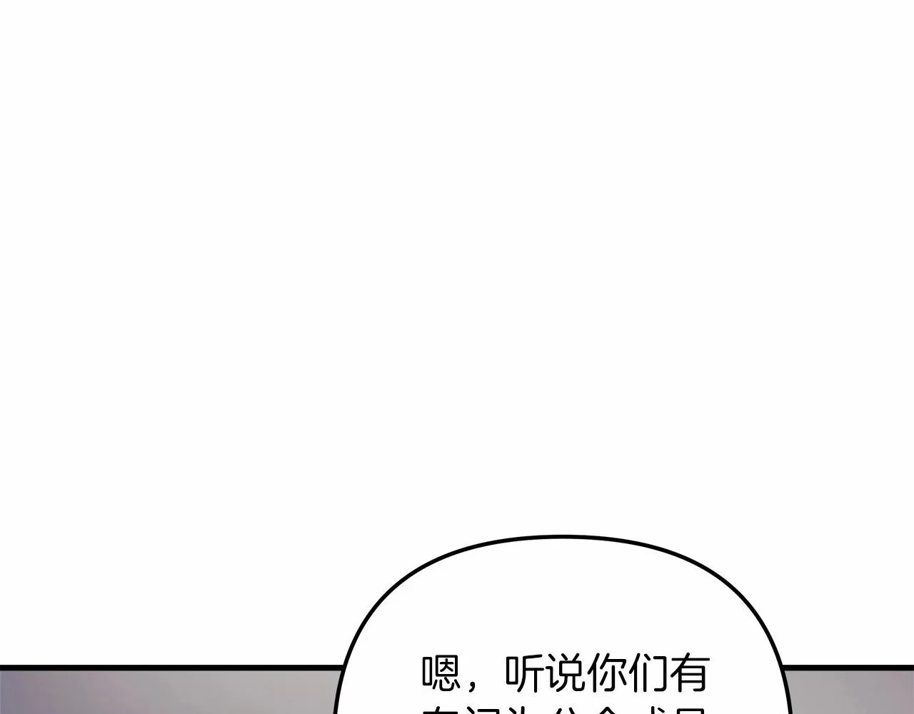 第14话 领地 第156页