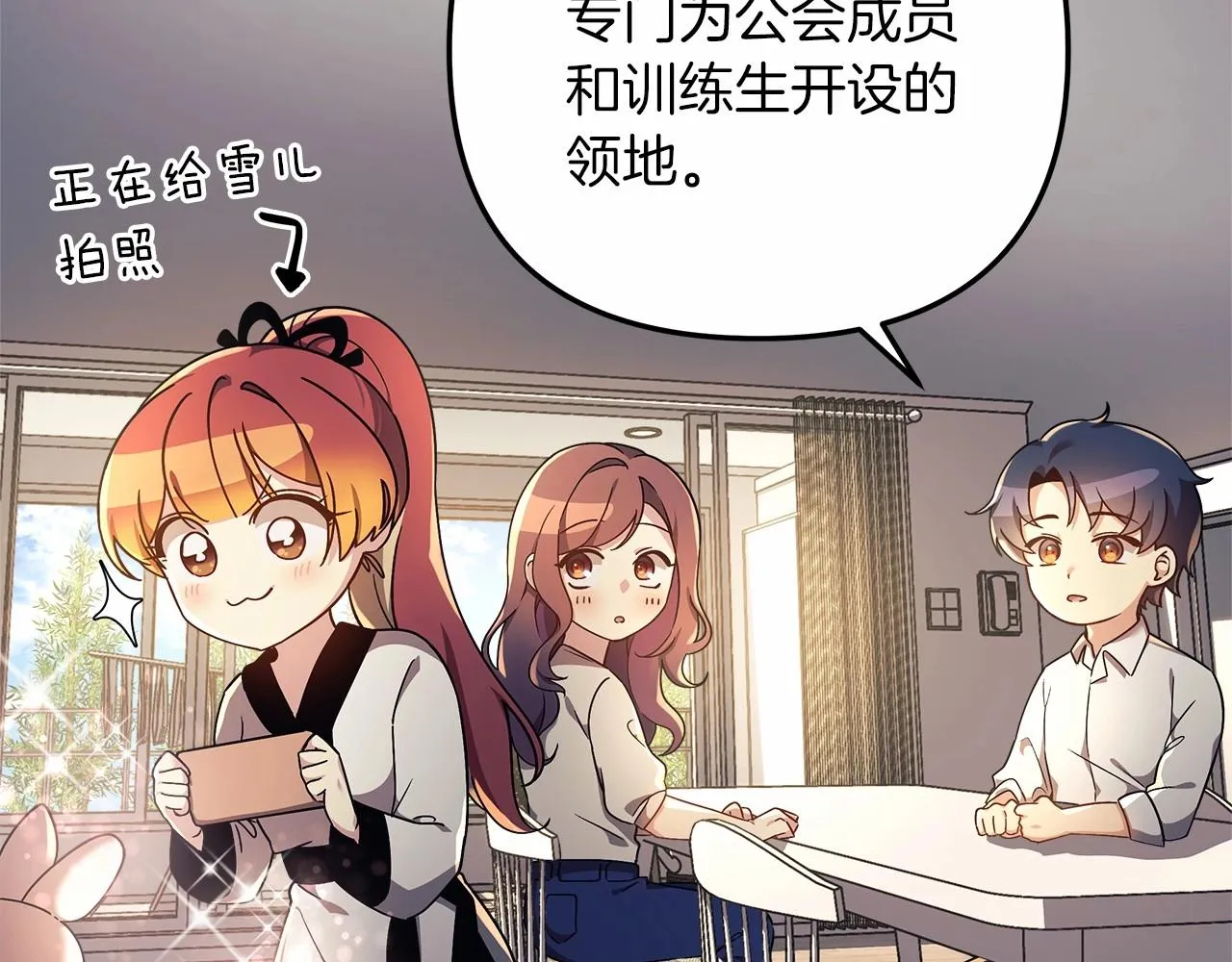 第14话 领地 第157页