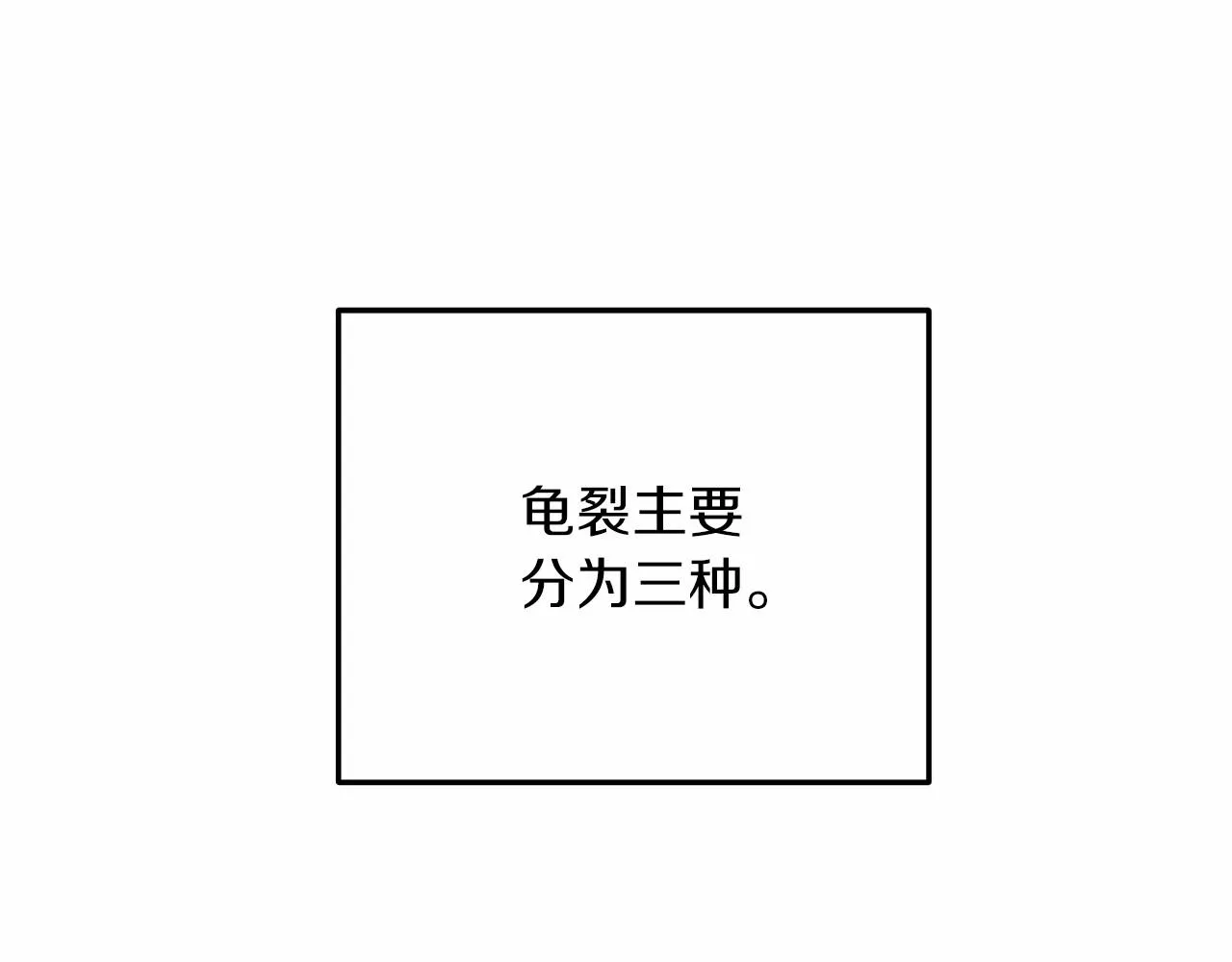 第14话 领地 第159页