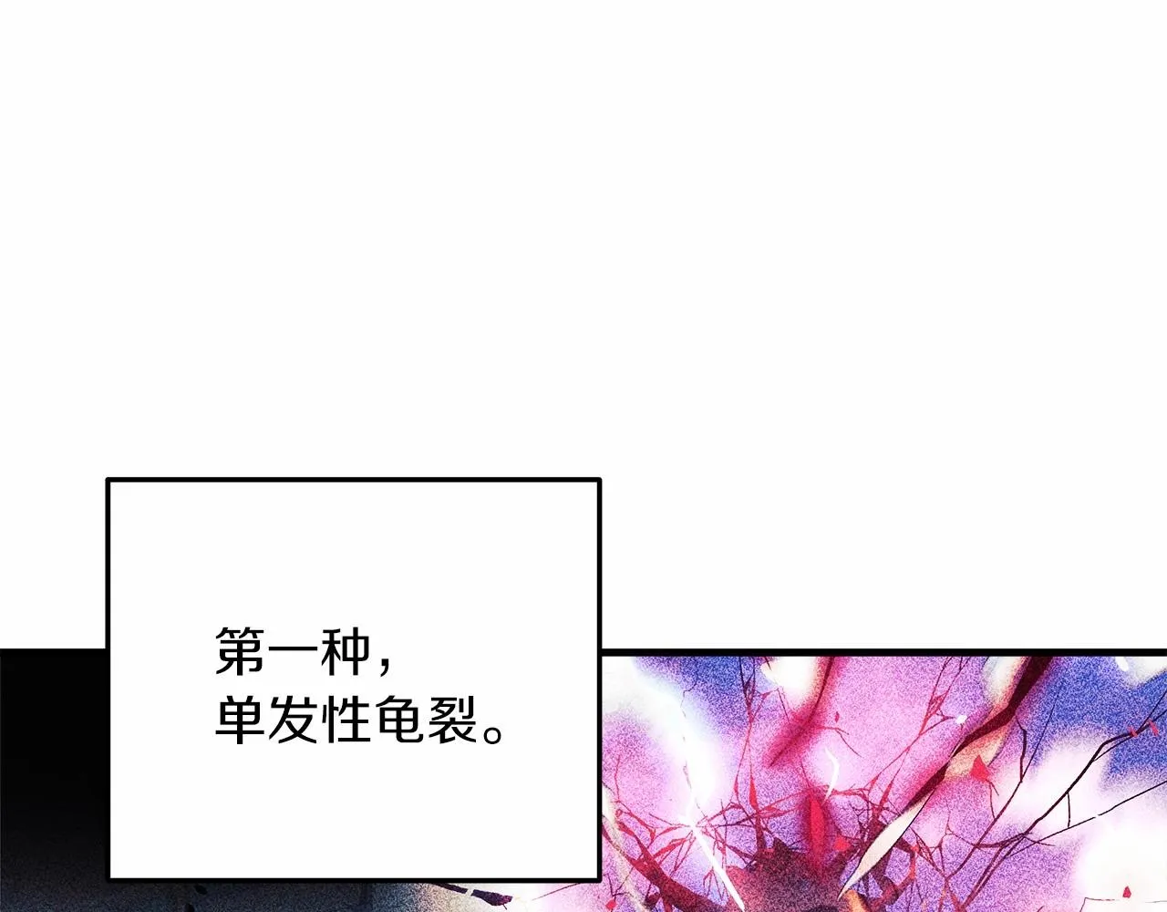第14话 领地 第160页