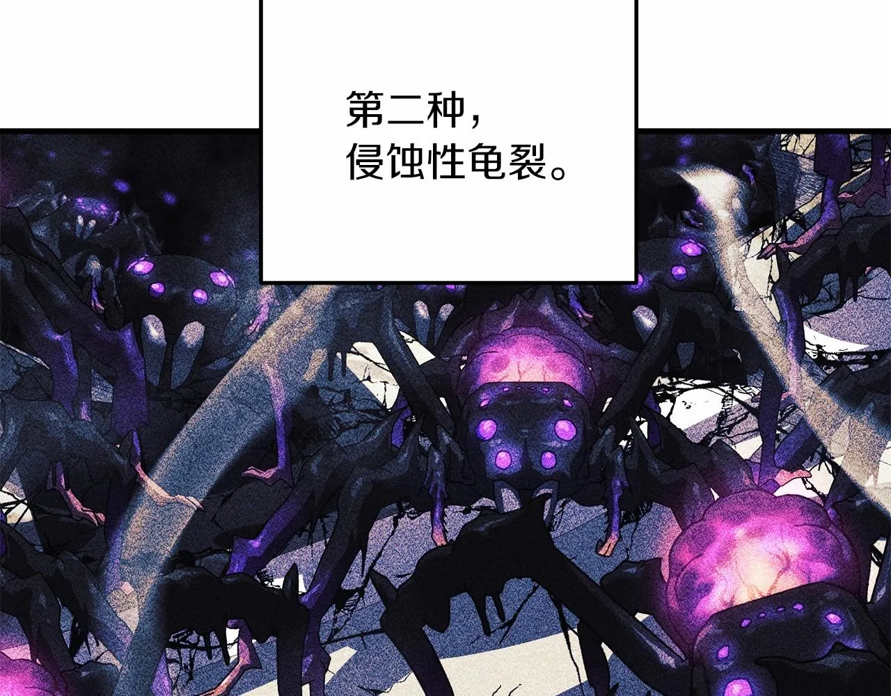 第14话 领地 第163页