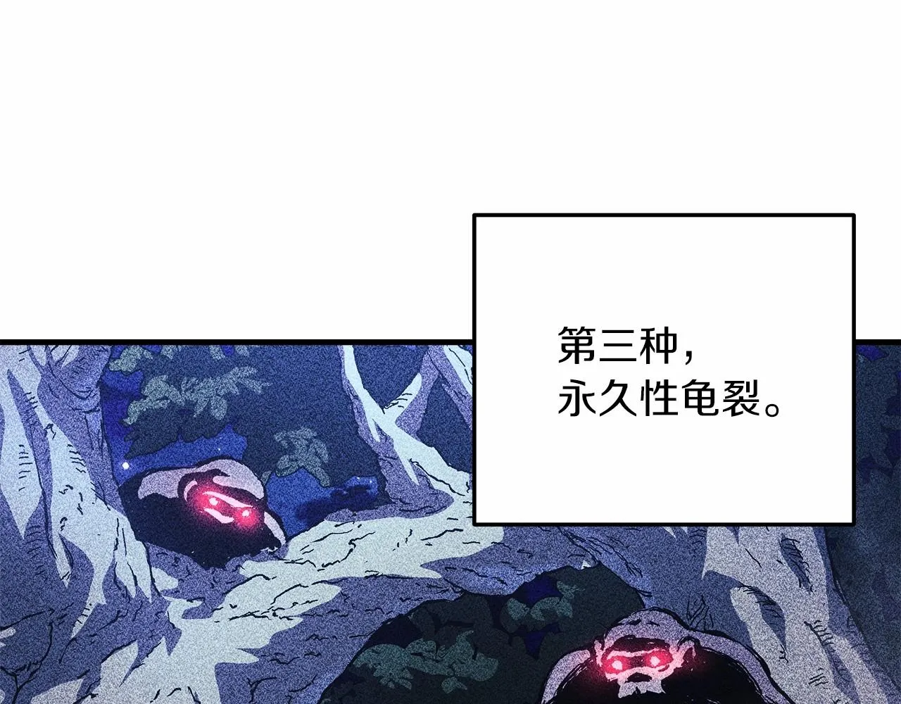 第14话 领地 第165页