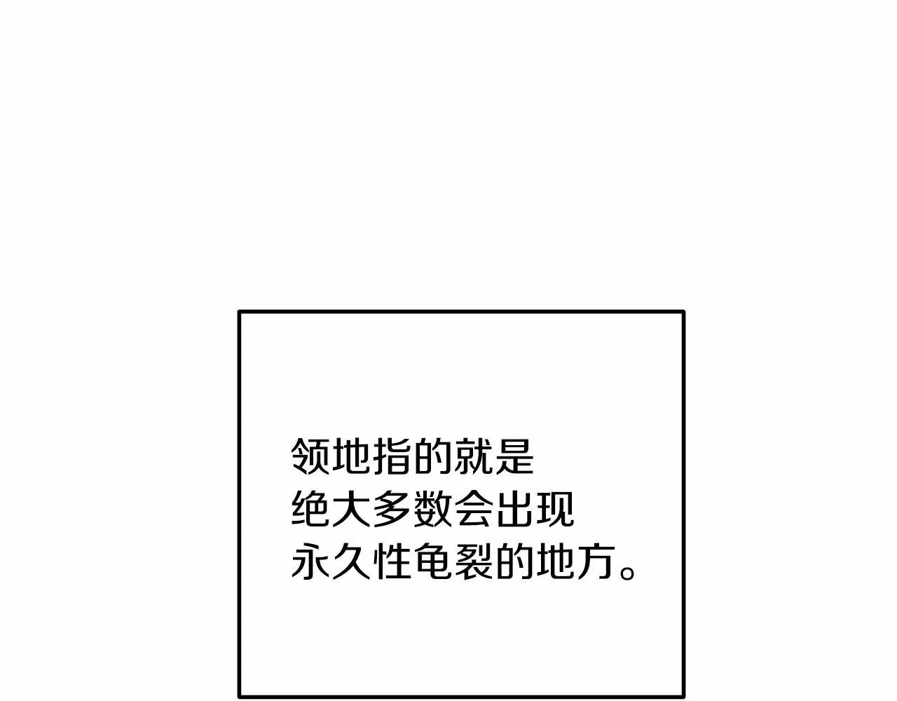第14话 领地 第168页