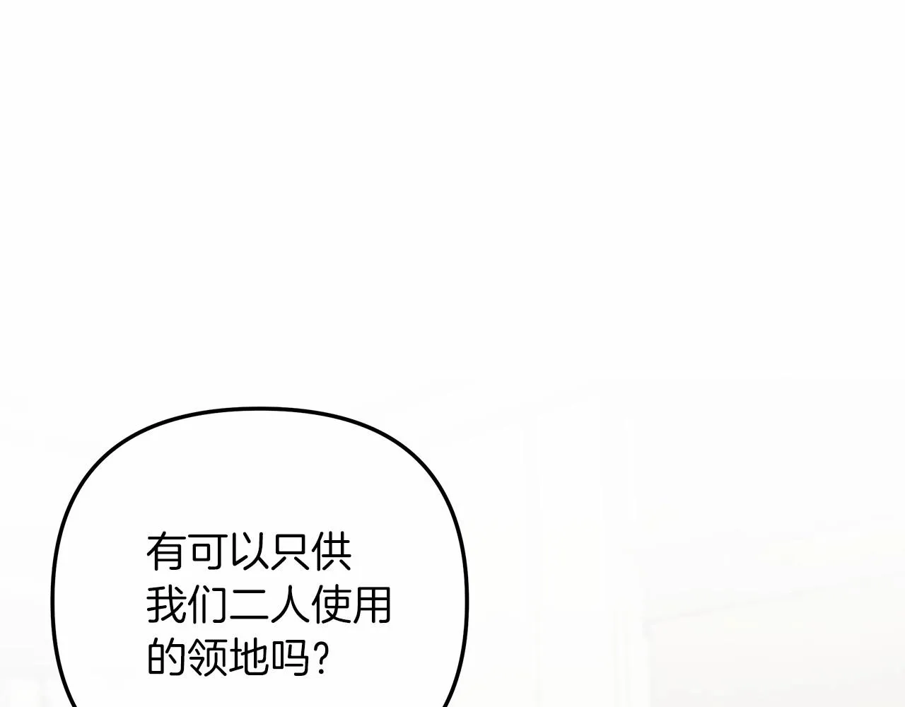 第14话 领地 第169页