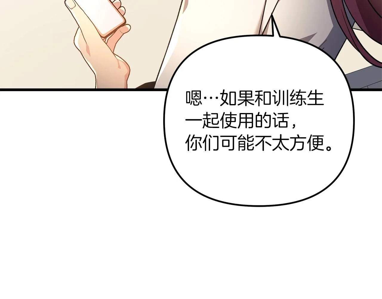 第14话 领地 第171页