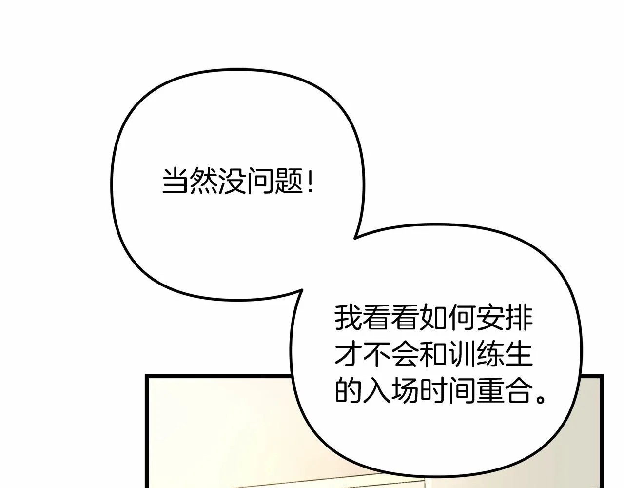 第14话 领地 第173页