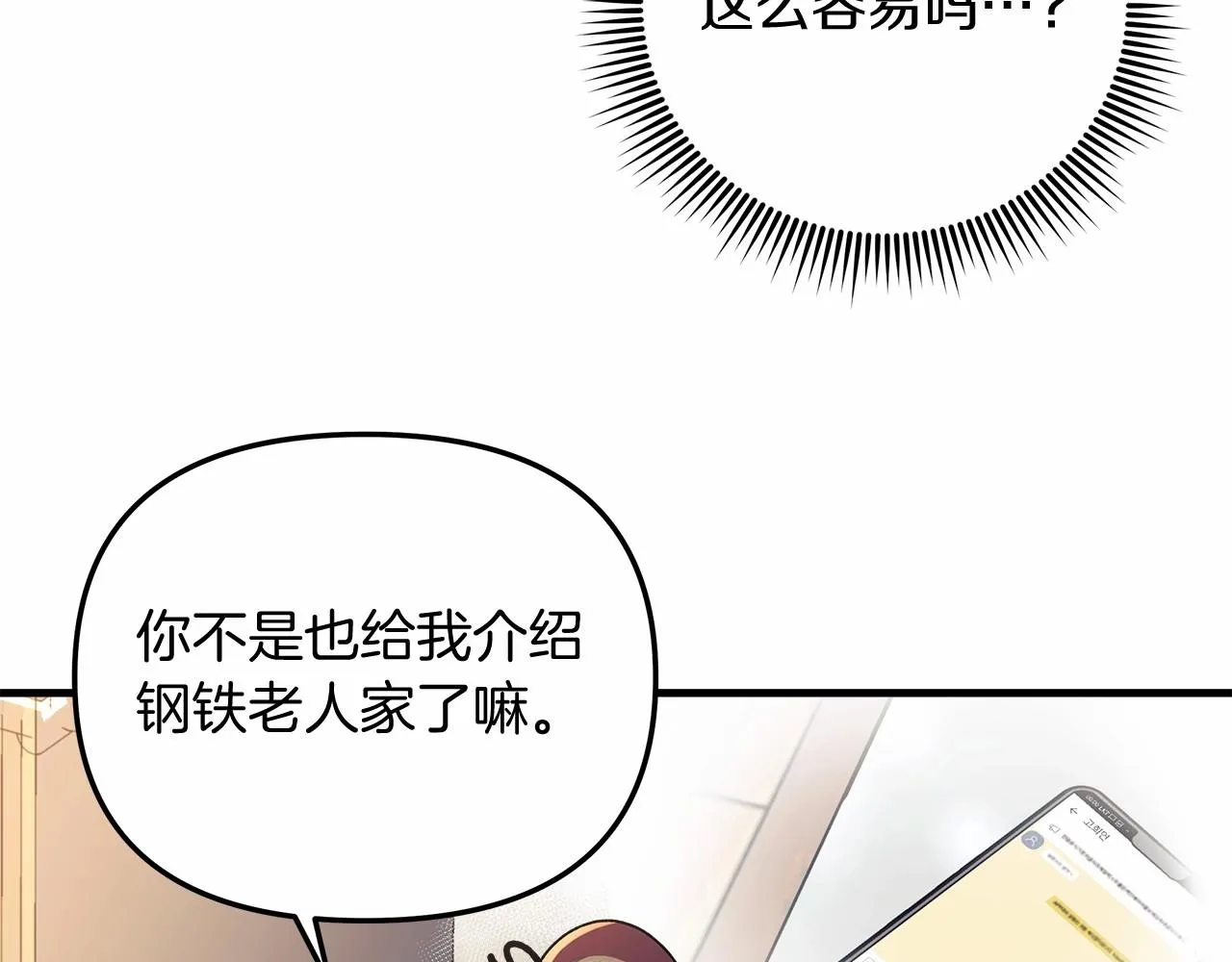 第14话 领地 第175页