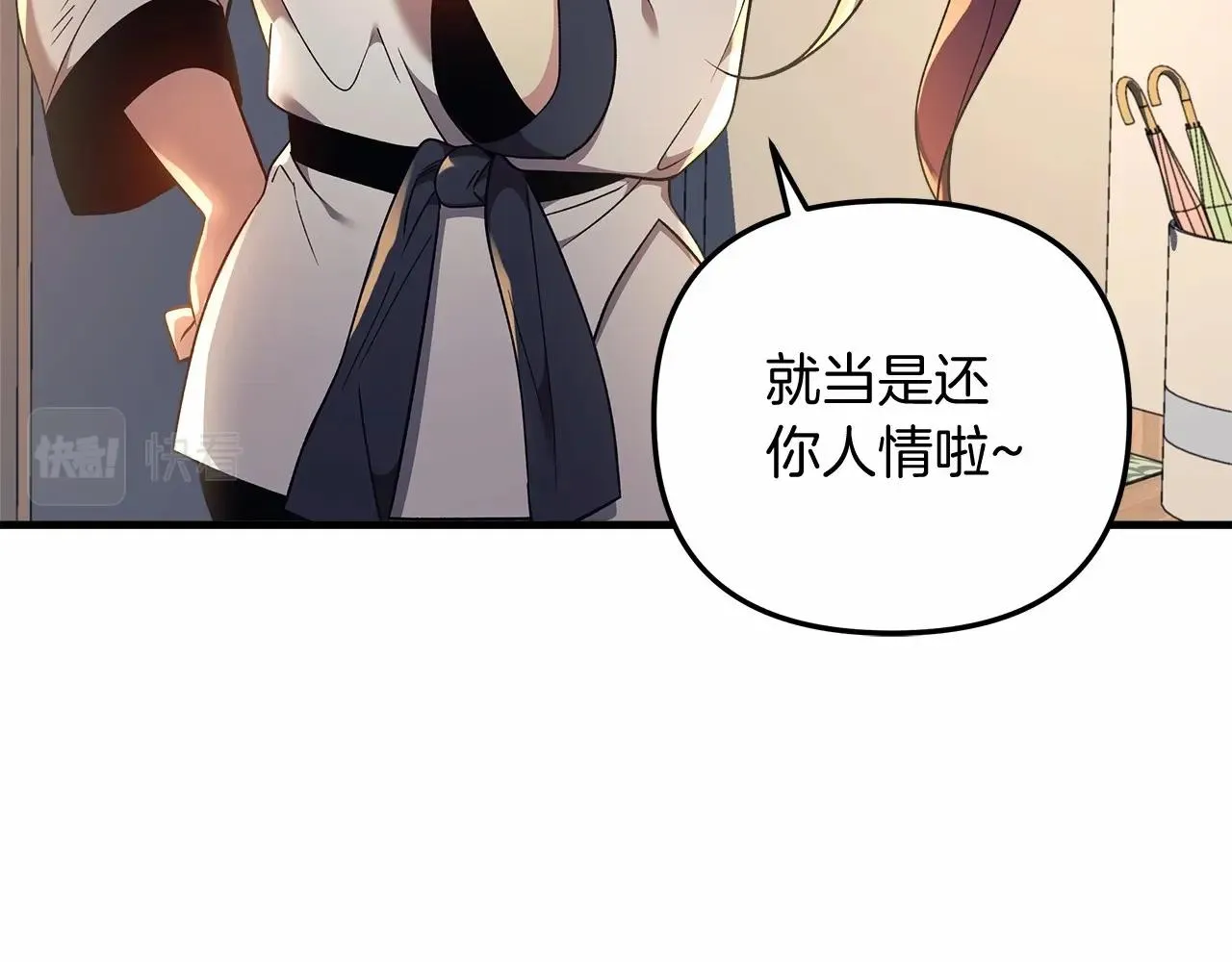 第14话 领地 第177页