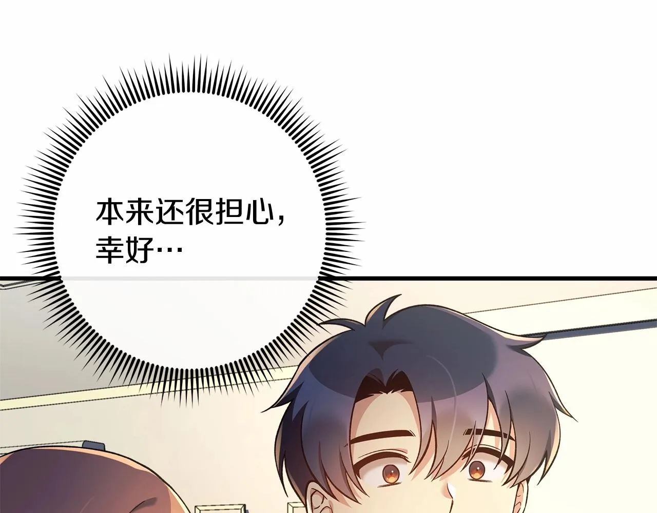 第14话 领地 第178页