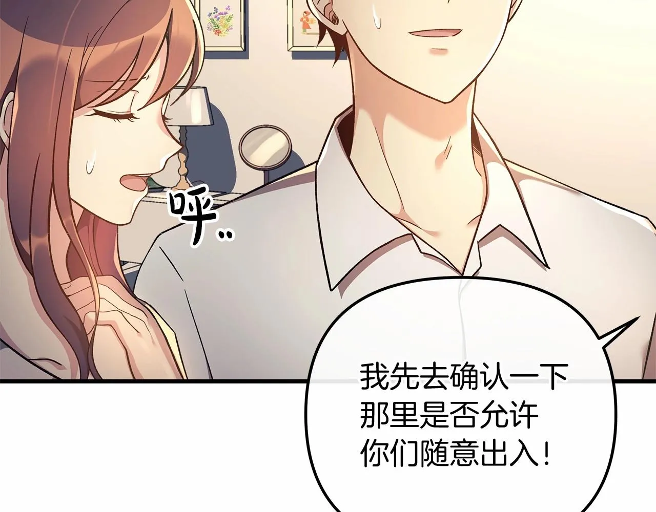 第14话 领地 第179页