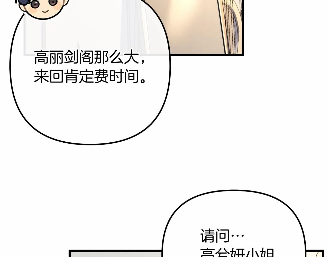 第14话 领地 第183页