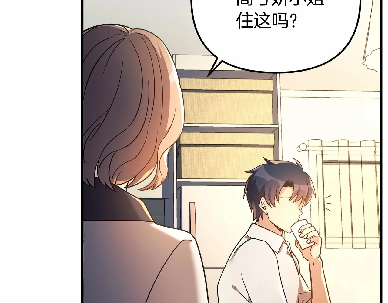 第14话 领地 第184页
